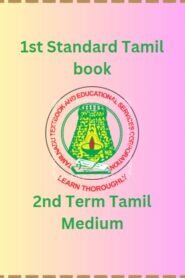 1st Standard Tamil book PDF – 2nd Term Tamil Medium