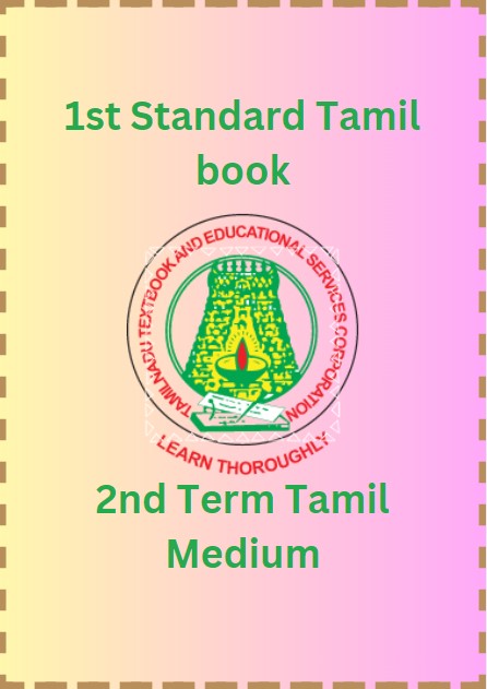 1st Standard Tamil book PDF - 2nd Term Tamil Medium 1st Standard Tamil book PDF – 2nd Term Tamil Medium