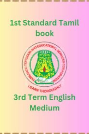 1st Standard Tamil book PDF – 3rd Term English Medium
