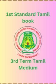 1st Standard Tamil book PDF – 3rd Term Tamil Medium