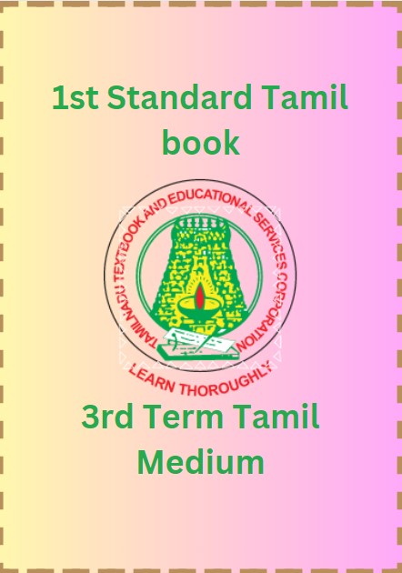 1st Standard Tamil book PDF - 3rd Term Tamil Medium 1st Standard Tamil book PDF – 3rd Term Tamil Medium