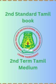 2nd Standard Tamil book PDF – 2nd Term Tamil Medium