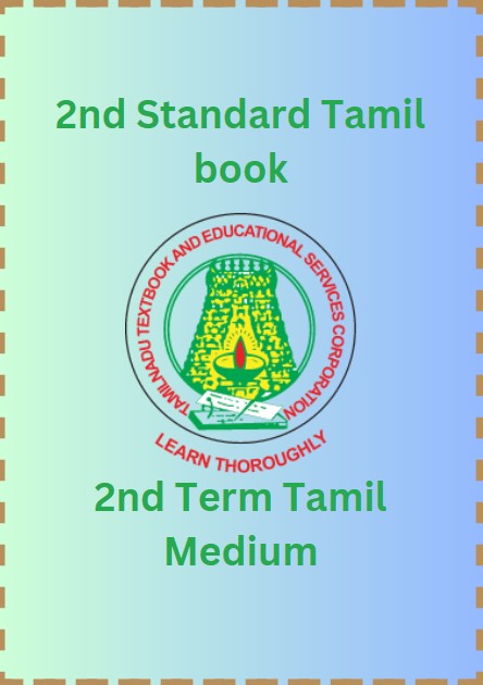 2nd Standard Tamil book PDF – 2nd Term Tamil Medium