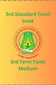 3rd Standard Tamil book PDF – 3rd Term Tamil Medium
