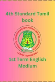 4th Standard Tamil book PDF – 1st Term English Medium