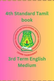 4th Standard Tamil book PDF – 3rd Term English Medium