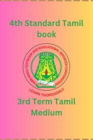 4th Standard Tamil book PDF – 3rd Term Tamil Medium