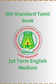 5th Standard Tamil book PDF – 1st Term English Medium