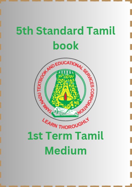 5th Standard Tamil book PDF - 1st Term Tamil Medium 5th Standard Tamil book PDF – 1st Term Tamil Medium
