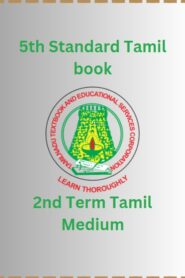 5th Standard Tamil book PDF – 2nd Term Tamil Medium