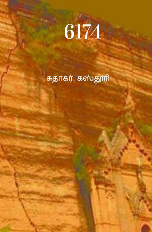 6174 By Sudhakar Kasturi 6174 By Sudhakar Kasturi