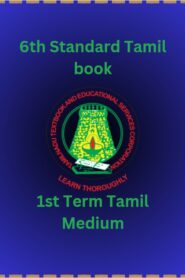 6th Standard Tamil book PDF – 1st Term Tamil Medium
