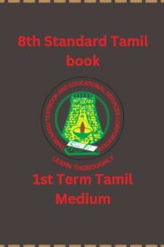 8th Standard Tamil book PDF – Tamil Medium