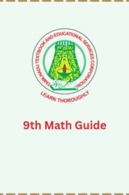 9th Maths Guide | 9th Standard Math Guide