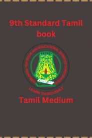 9th Standard Tamil book PDF – Tamil Medium