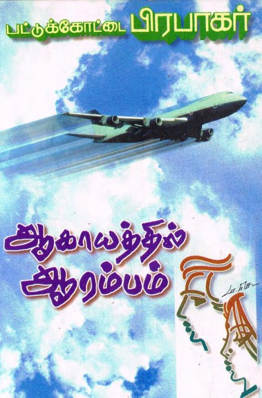 Aagayathil Aarambam By Pattukkottai Prabakar