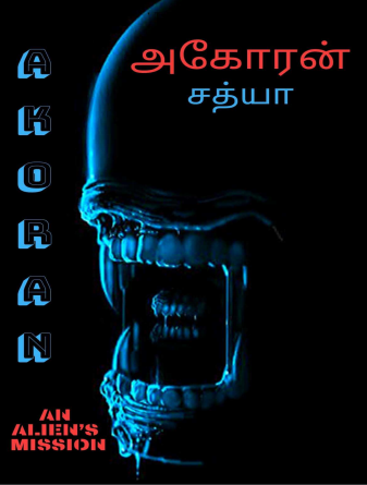 Akoran 1 by Sathya Narayanan Akoran 1 by Sathya Narayanan