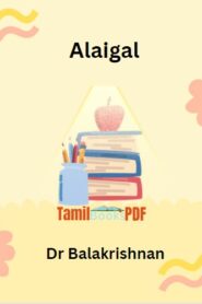 Alaigal By Dr Balakrishnan