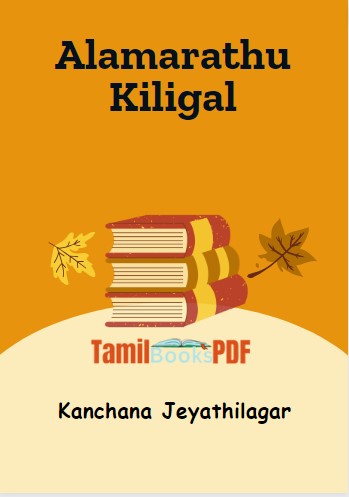 Alamarathu Kiligal by Kanchana Jeyathilagar