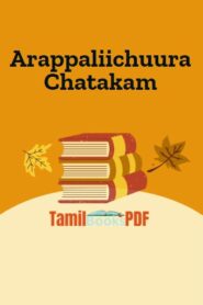 Arappaliichuura Chatakam