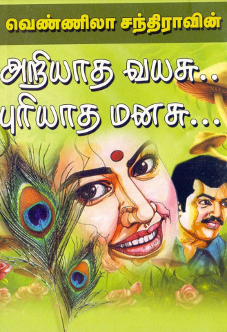 Ariyatha Vayasu Puriyatha Manasu By Vennila Santhira Ariyatha Vayasu Puriyatha Manasu By Vennila Santhira