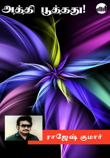 Athi Poothathu! by Rajesh Kumar