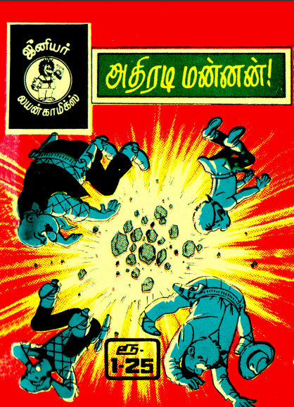 Athiradi Mannan Jackie Chan by Junior Lion Comics