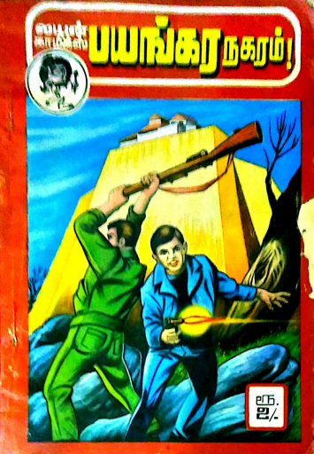 Pdf Bayangara Nagaram By Lion Muthu Comics Tamil Books 