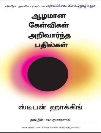 Brief Answers to the Big Questions In Tamil by Stephen Hawking
