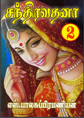Chandravadhana – 2 By S. Balasubramanian