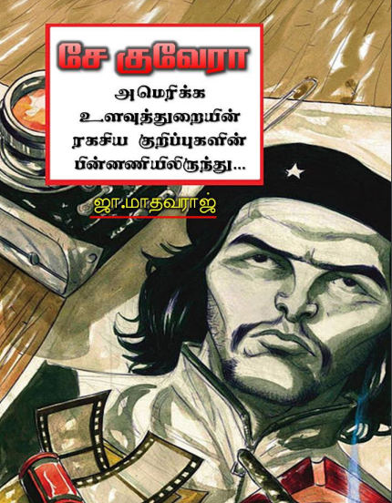 Che Guevara by J. Madhavaraj