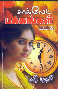 Chocolate Pakkangal 2 by Sashi Murali