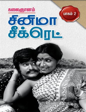[PDF] Cinema Secret 2 By Kalaignanam - Tamil Books