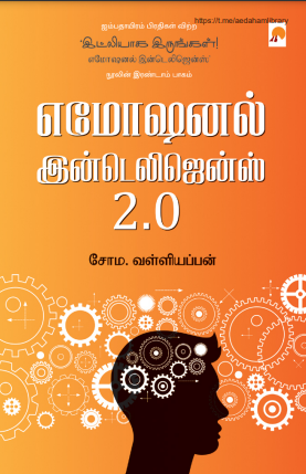 Emotional Intelligence 2.0 By Soma Valliappan Emotional Intelligence 2.0 By Soma Valliappan