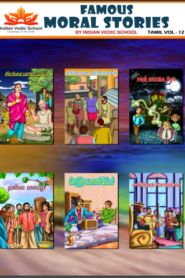 Famous Moral Stories By Indian Vedic School – 12