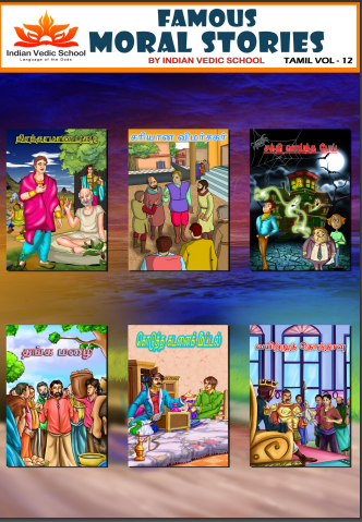 Famous Moral Stories By Indian Vedic School – 12