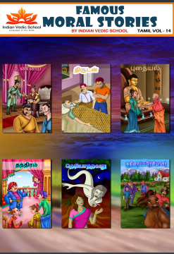 Famous Moral Stories By Indian Vedic School - 14 Famous Moral Stories By Indian Vedic School – 14