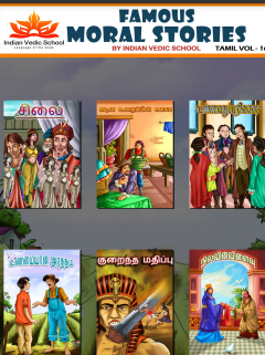 Famous Moral Stories By Indian Vedic School - 17 Famous Moral Stories By Indian Vedic School – 17