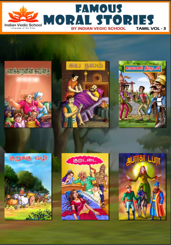 Famous Moral Stories By Indian Vedic School – 3