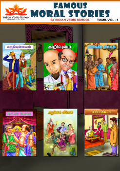 Famous Moral Stories By Indian Vedic School - 4 Famous Moral Stories By Indian Vedic School – 4