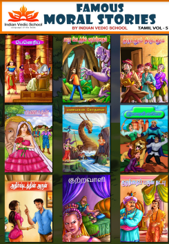 Famous Moral Stories By Indian Vedic School - 5 Famous Moral Stories By Indian Vedic School – 5