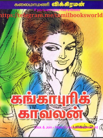 [PDF] Gangapuri Kavalan-1 By Vembu Vikraman - Tamil Books