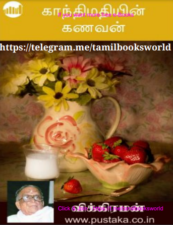 Ganthimathiyin Kanavan by Vembu Vikraman Ganthimathiyin Kanavan by Vembu Vikraman