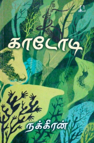 Kaadodi By Nakkeran Kaadodi By Nakkeran