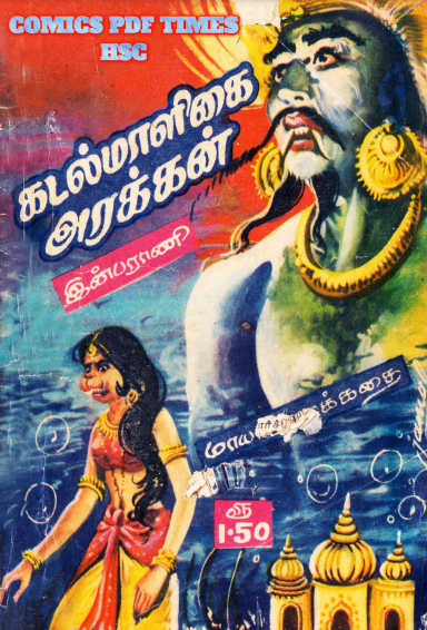 Kadal Malikai Arakkan Comics