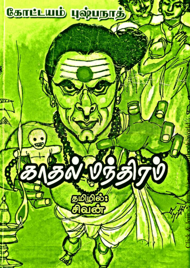 Kadhal Mandhiram By Kottayam Pushpanath Kadhal Mandhiram By Kottayam Pushpanath