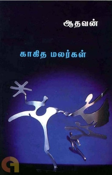 Kakitha Malargal By Aadhavan