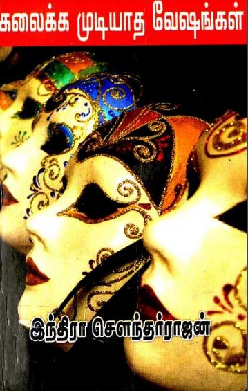 Kalaikka Mudiyatha Veshangal By Indra Soundar Rajan Kalaikka Mudiyatha Veshangal By Indra Soundar Rajan