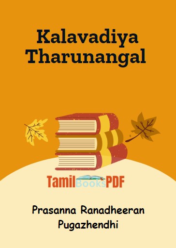 Kalavadiya Tharunangal by Prasanna Ranadheeran Pugazhendhi