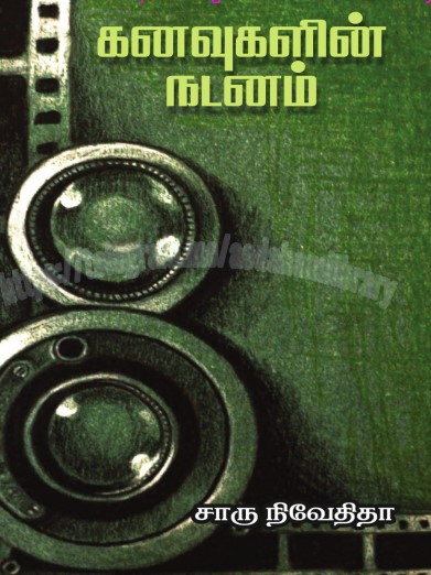 Kanavugalin Nadanam By Charu Nivedita Kanavugalin Nadanam By Charu Nivedita